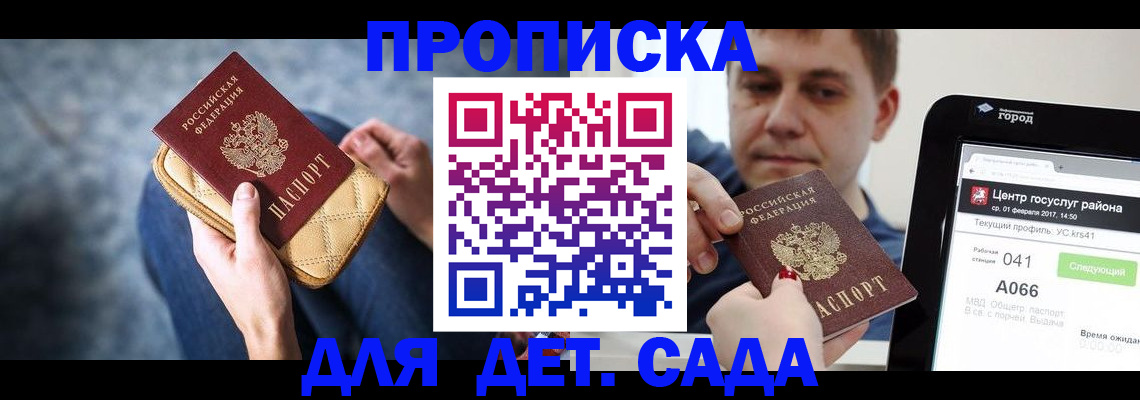 временная регистрация недорого в Тулуне