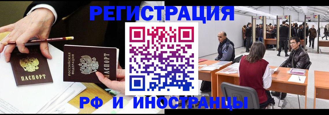 прописка для кредита в Тулуне