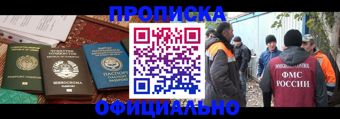 временная регистрация купить в Тулуне