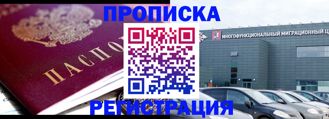 прописка иностранных граждан в Тулуне