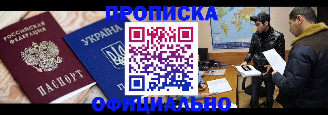 временная регистрация законно в Тулуне